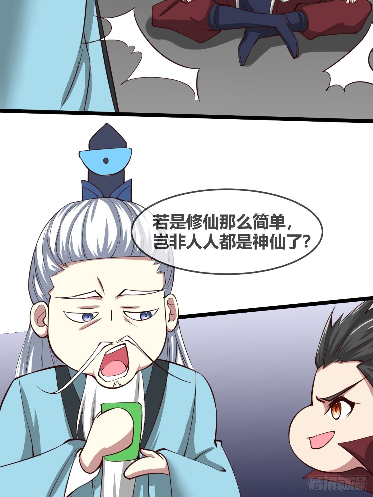 第三十二话：进阶(1/2)-第33话