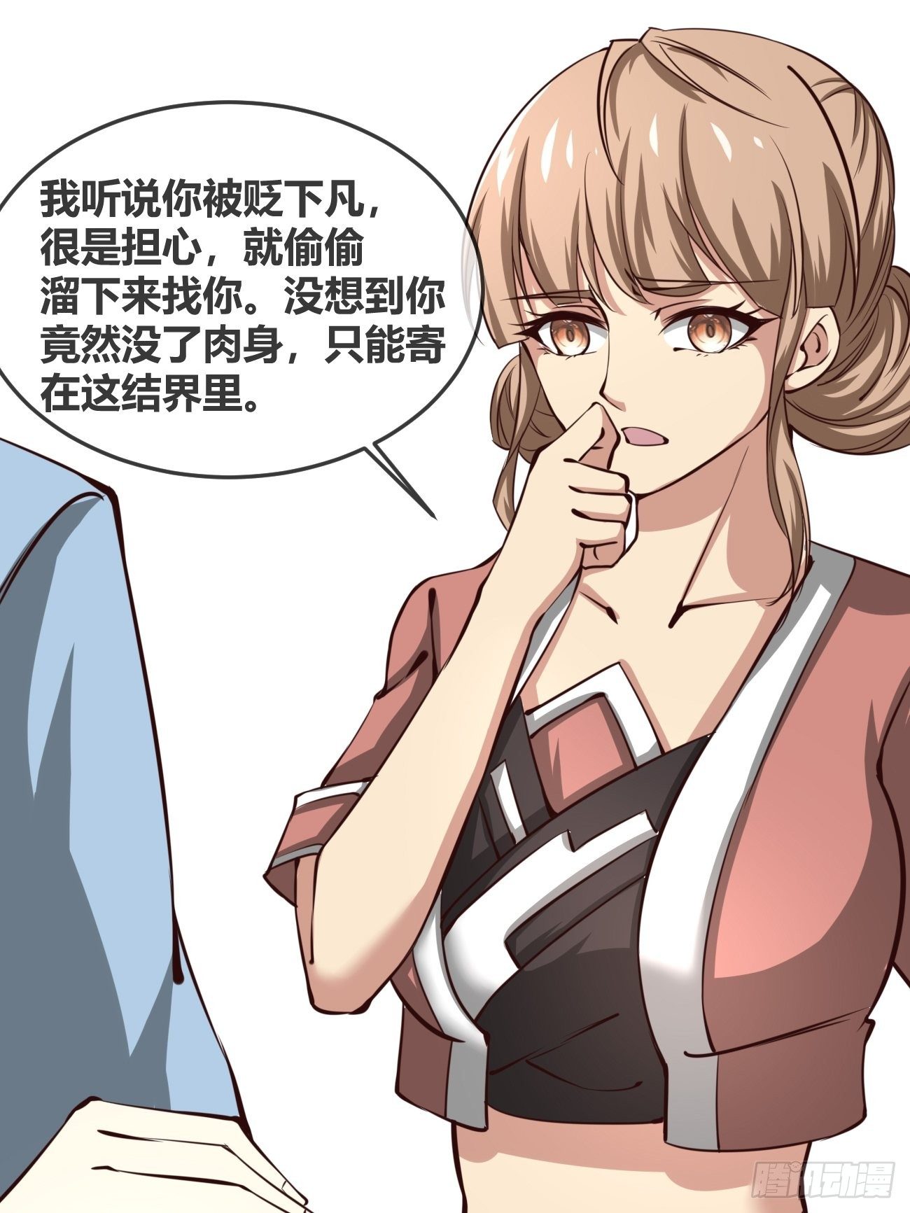 第三十二话：进阶(1/2)-第33话