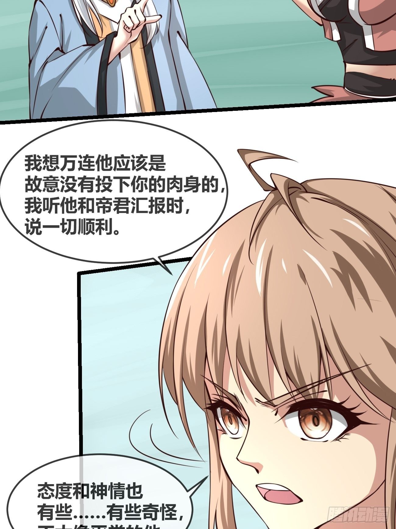 第三十二话：进阶(1/2)-第33话