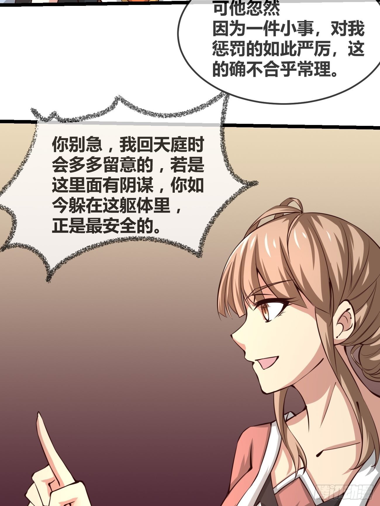 第三十二话：进阶(1/2)-第33话