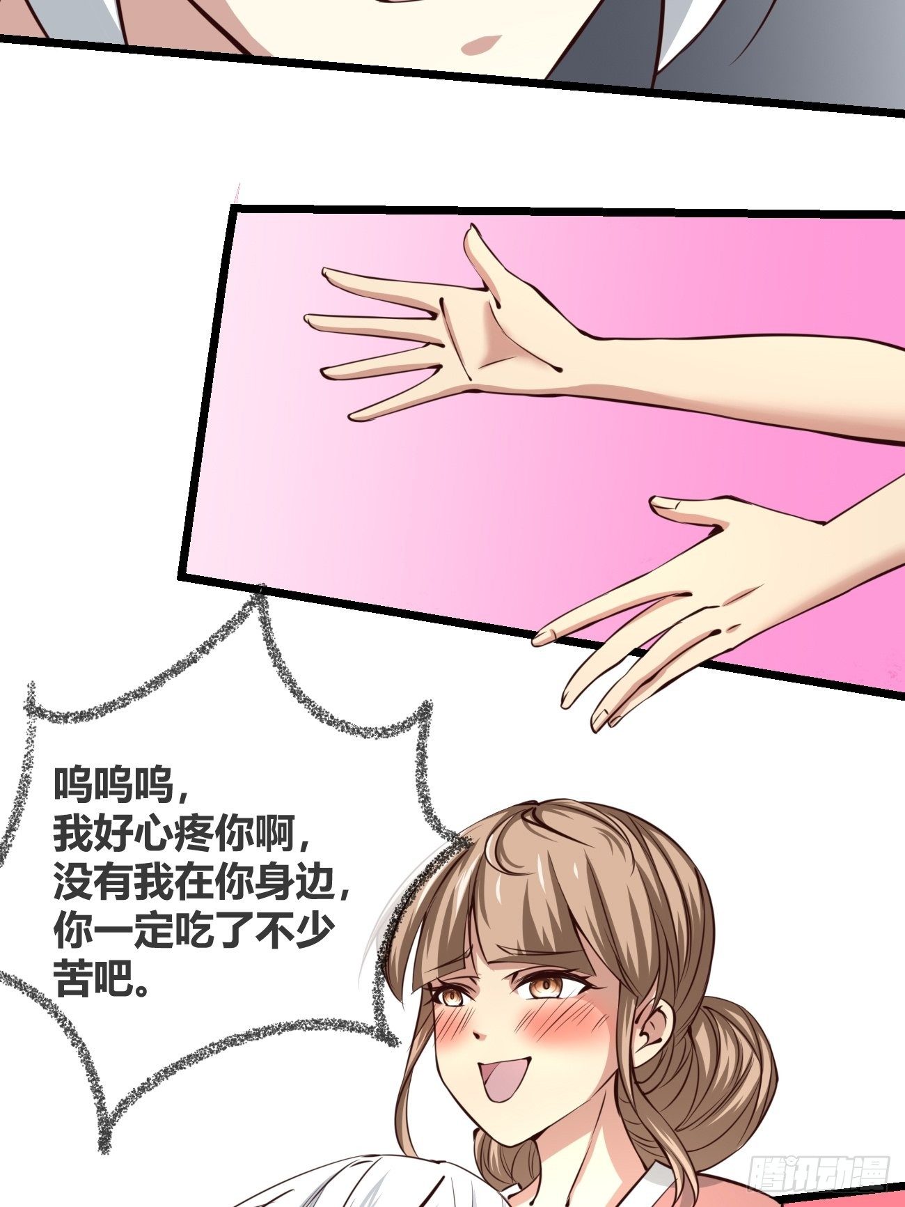 第三十二话：进阶(1/2)-第33话