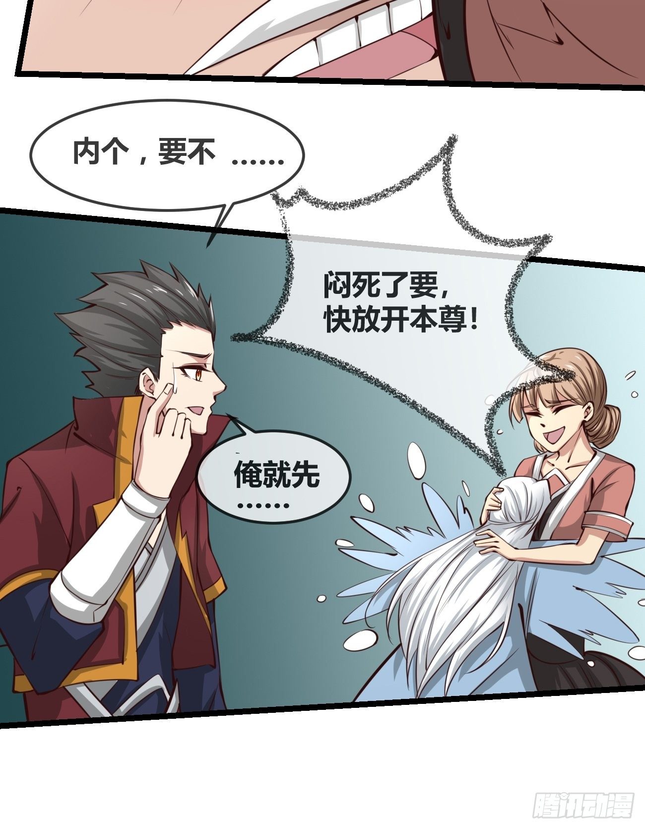 第三十二话：进阶(1/2)-第33话