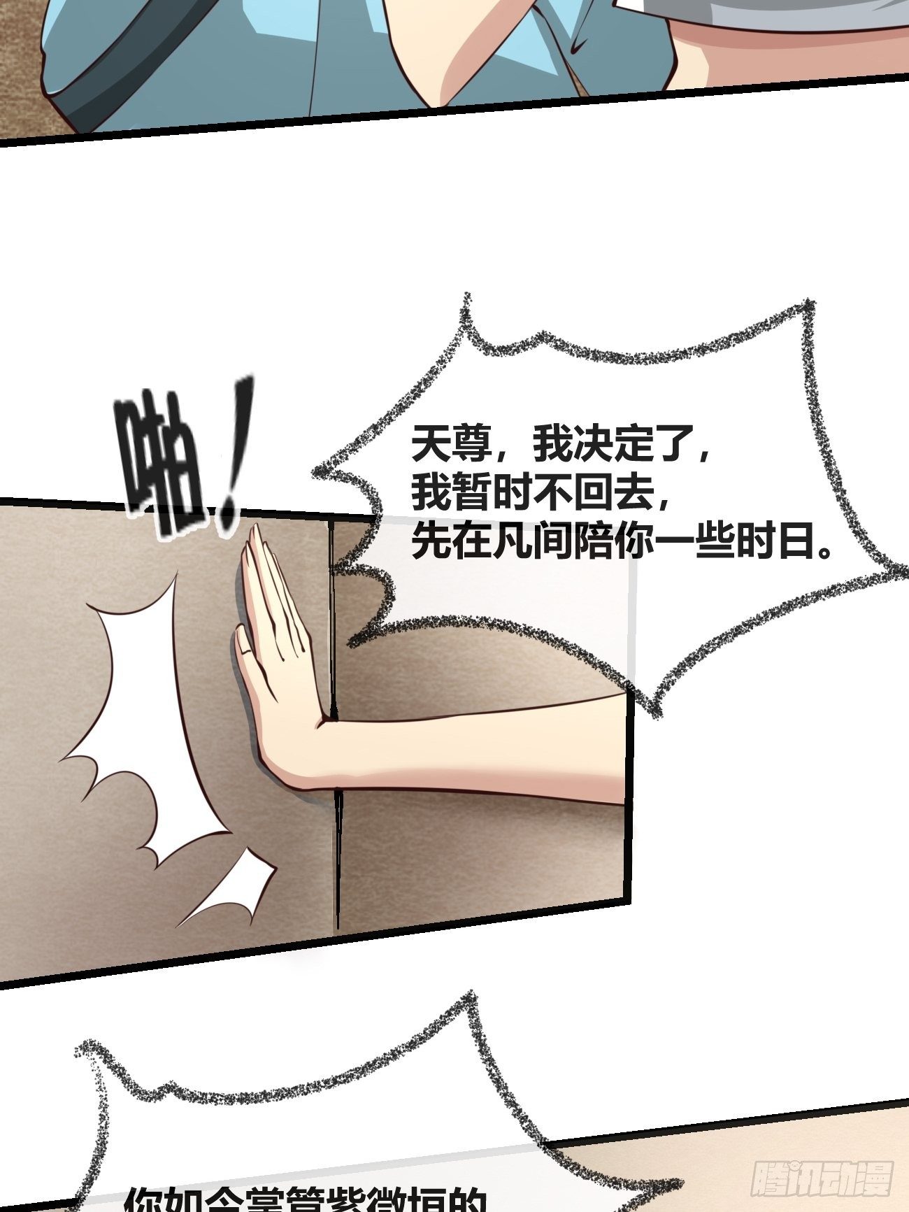 第三十二话：进阶(1/2)-第33话