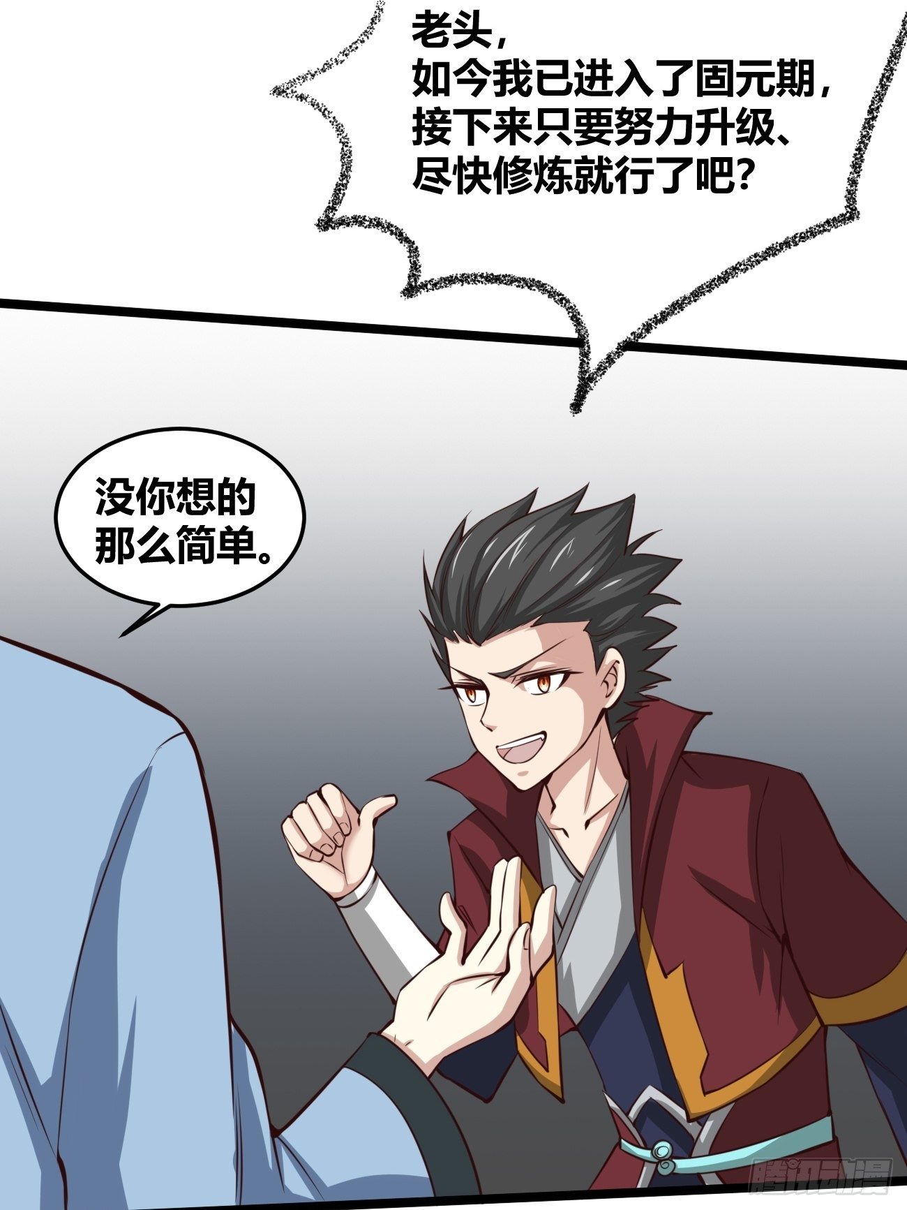 第三十二话：进阶(1/2)-第33话