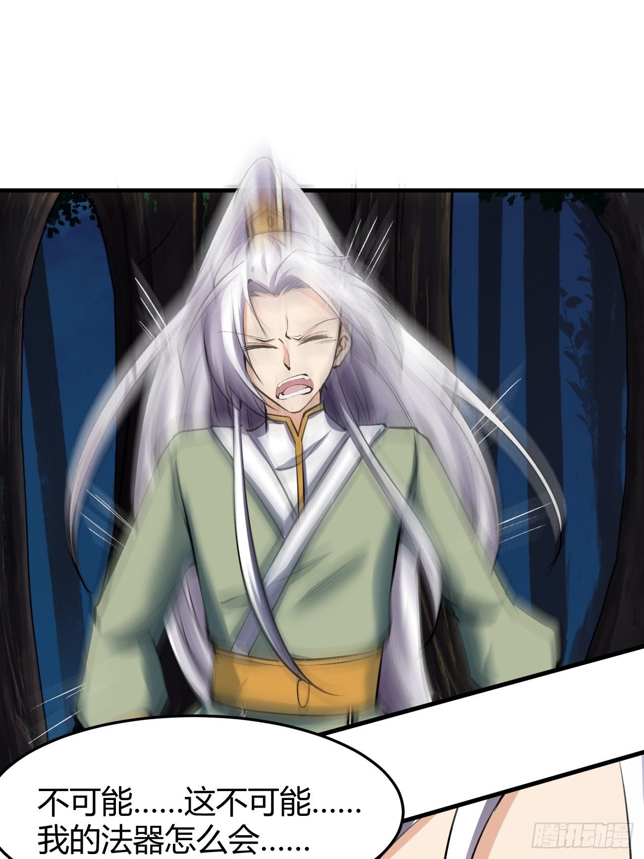 第三十八话(1/2)-第39话