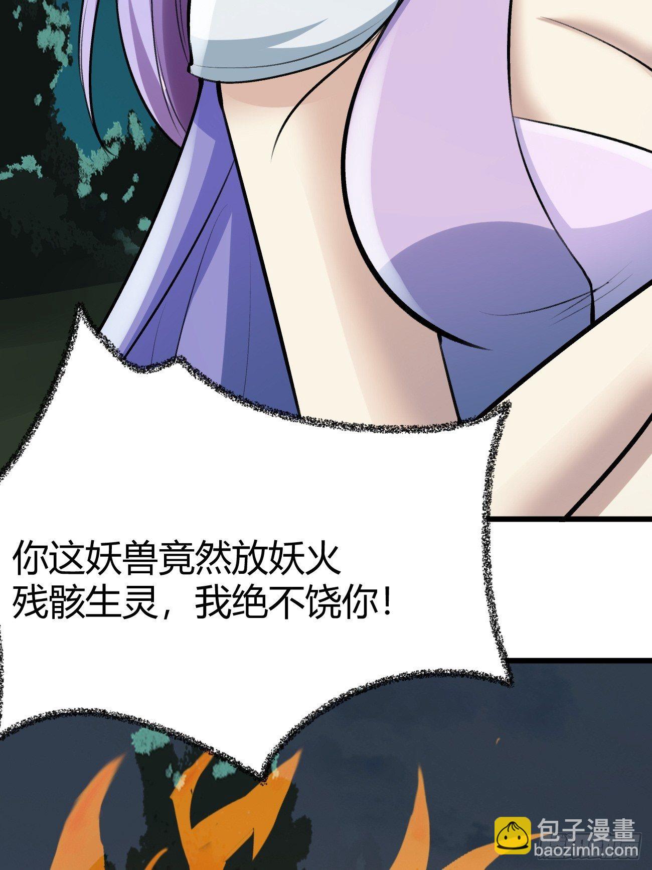 第三十八话(1/2)-第39话