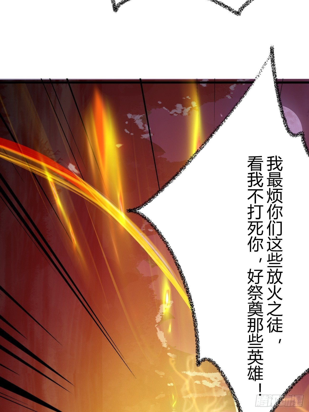 第三十八话(1/2)-第39话