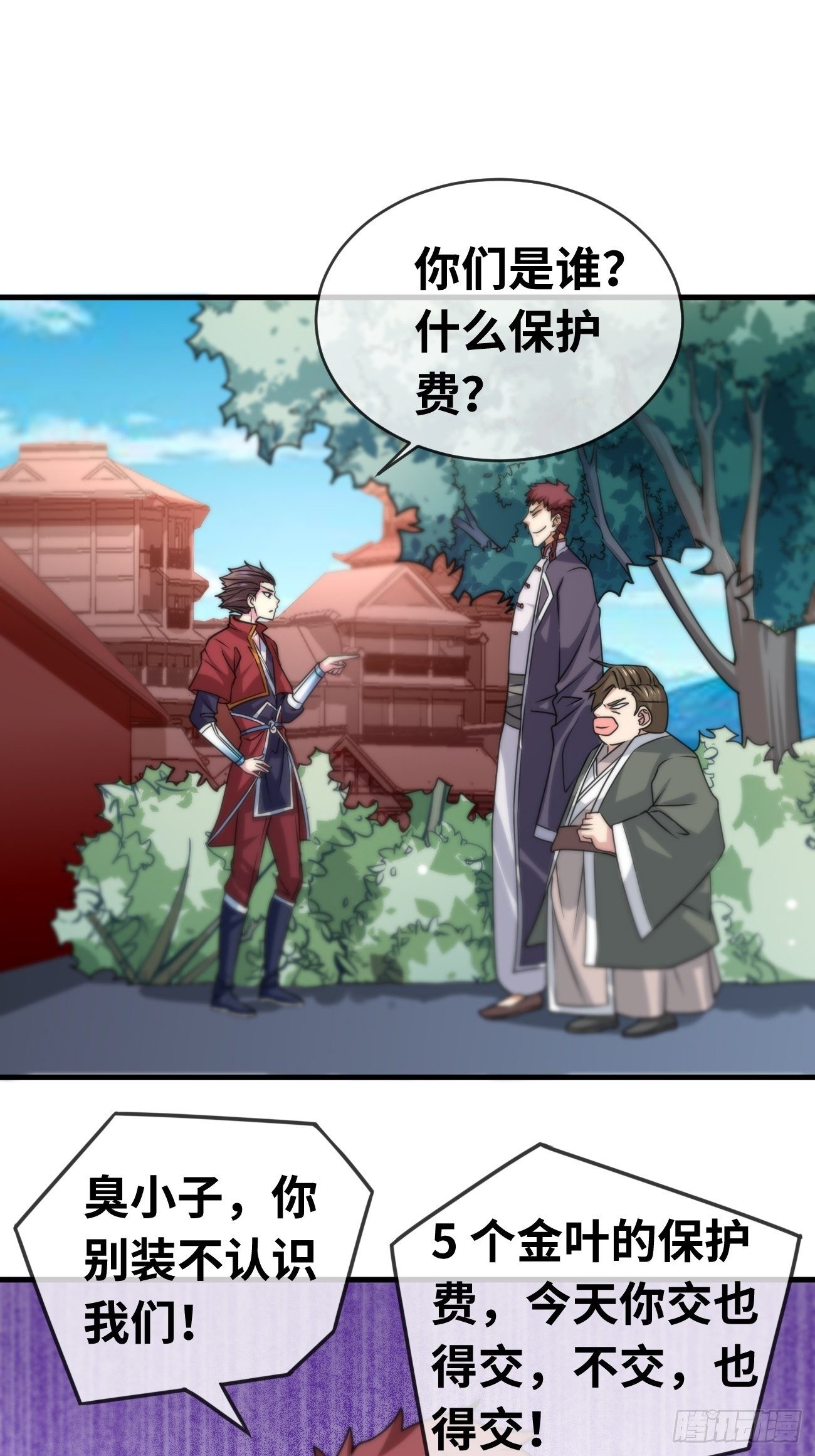 第四话：实力初显-第5话