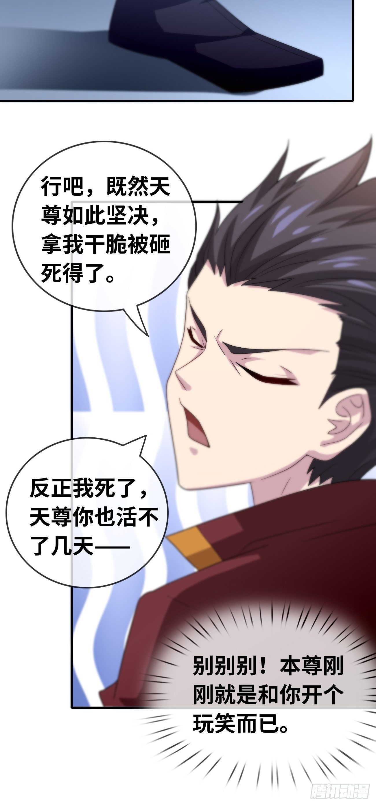 第四话：实力初显-第5话