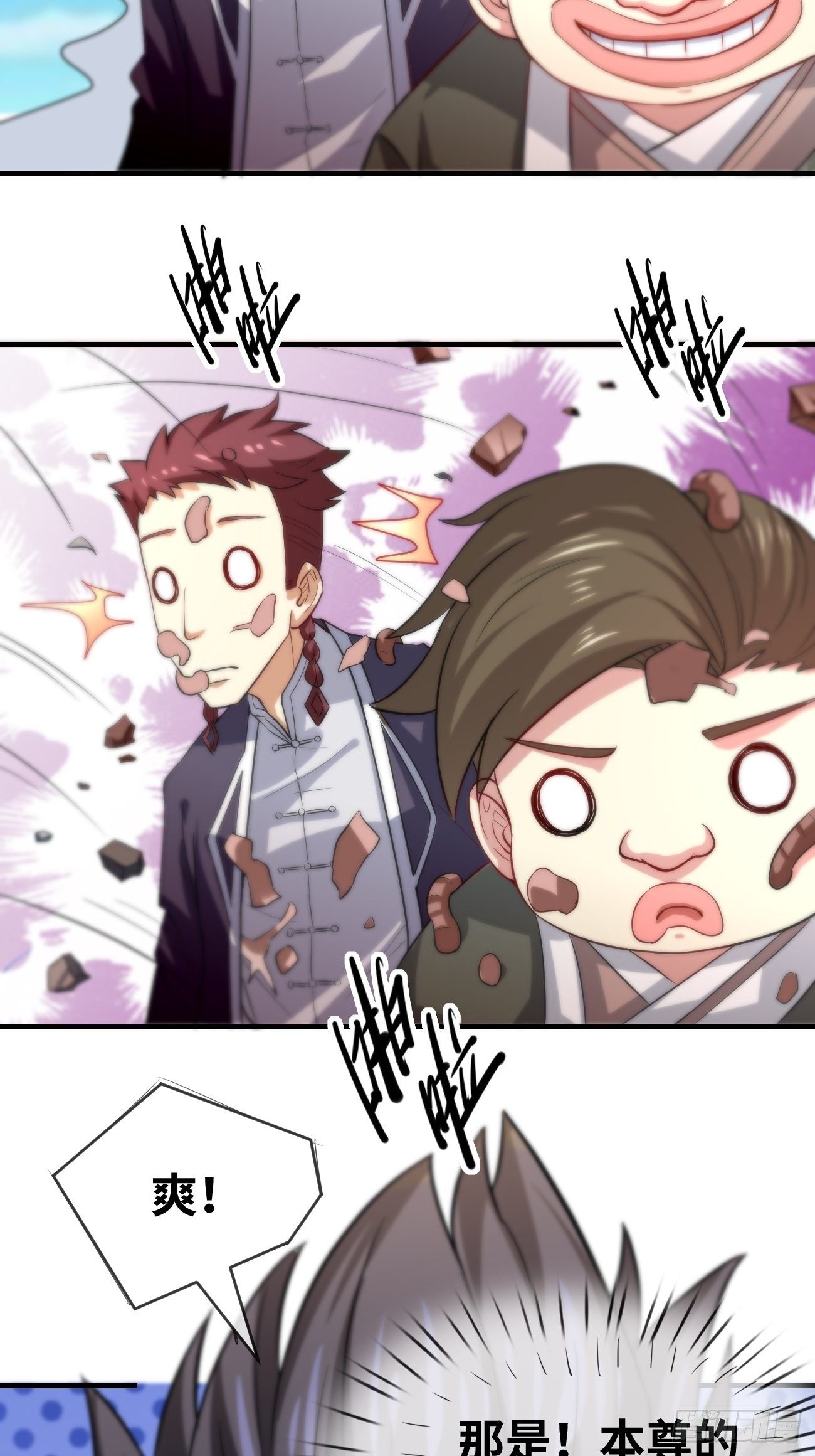 第四话：实力初显-第5话