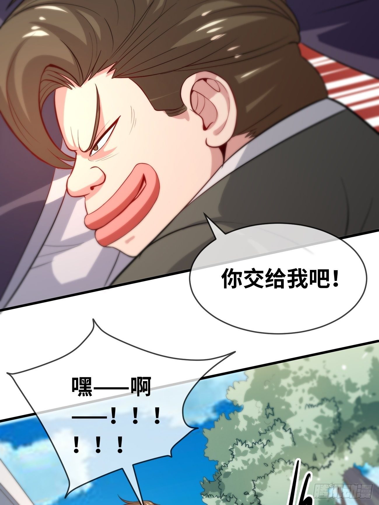 第四话：实力初显-第5话