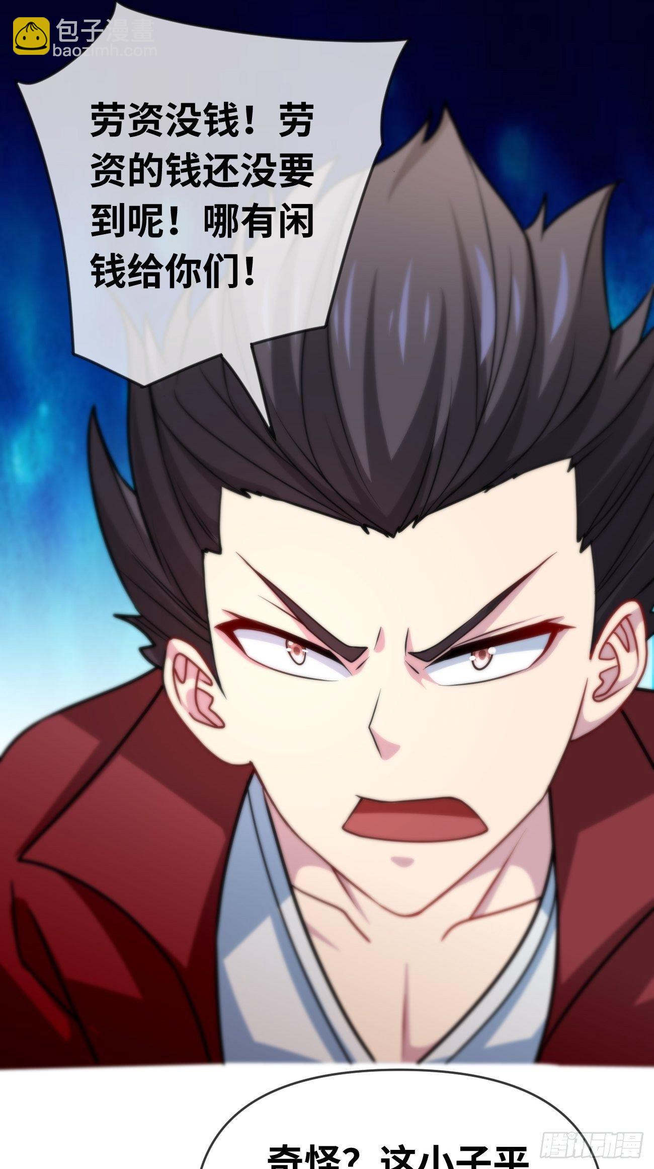 第四话：实力初显-第5话