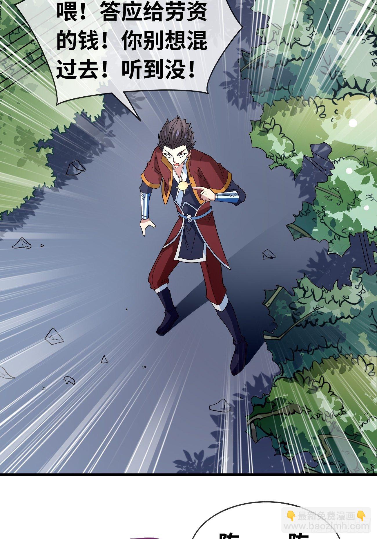 第四话：实力初显-第5话