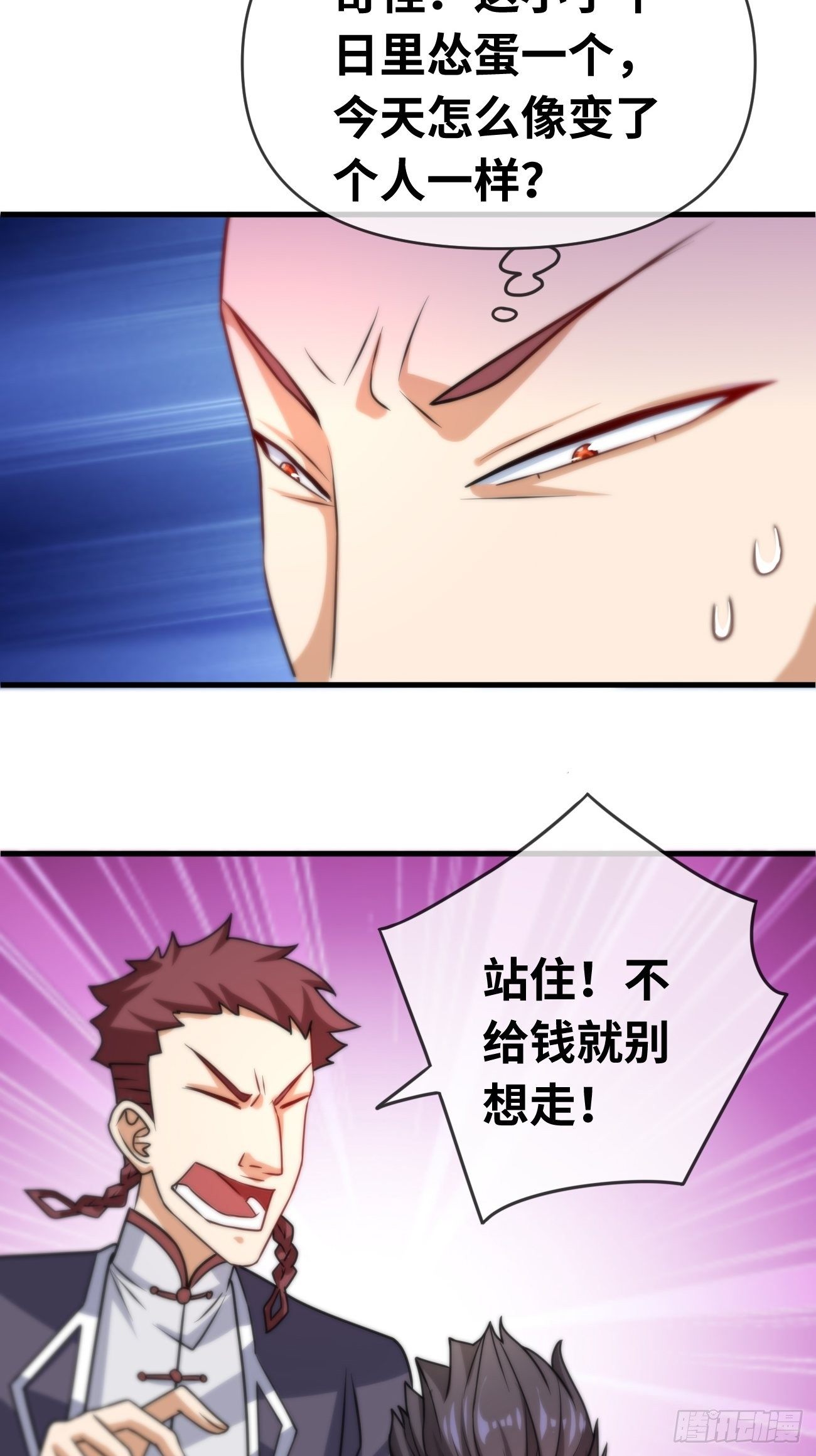 第四话：实力初显-第5话