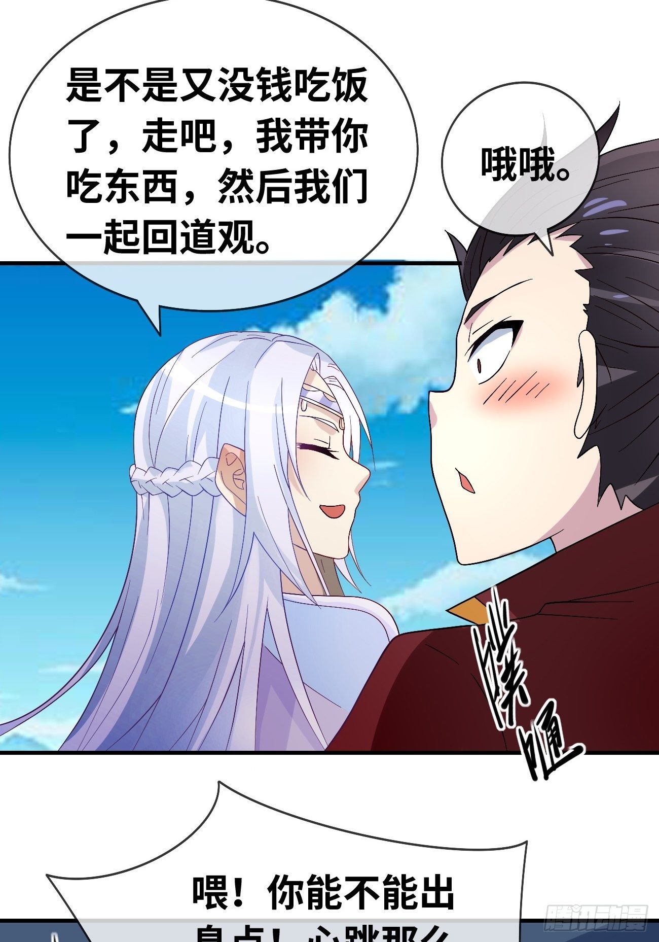 第四话：实力初显-第5话