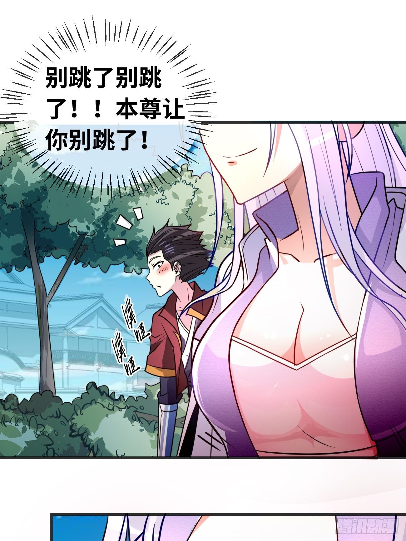 第四话：实力初显-第5话