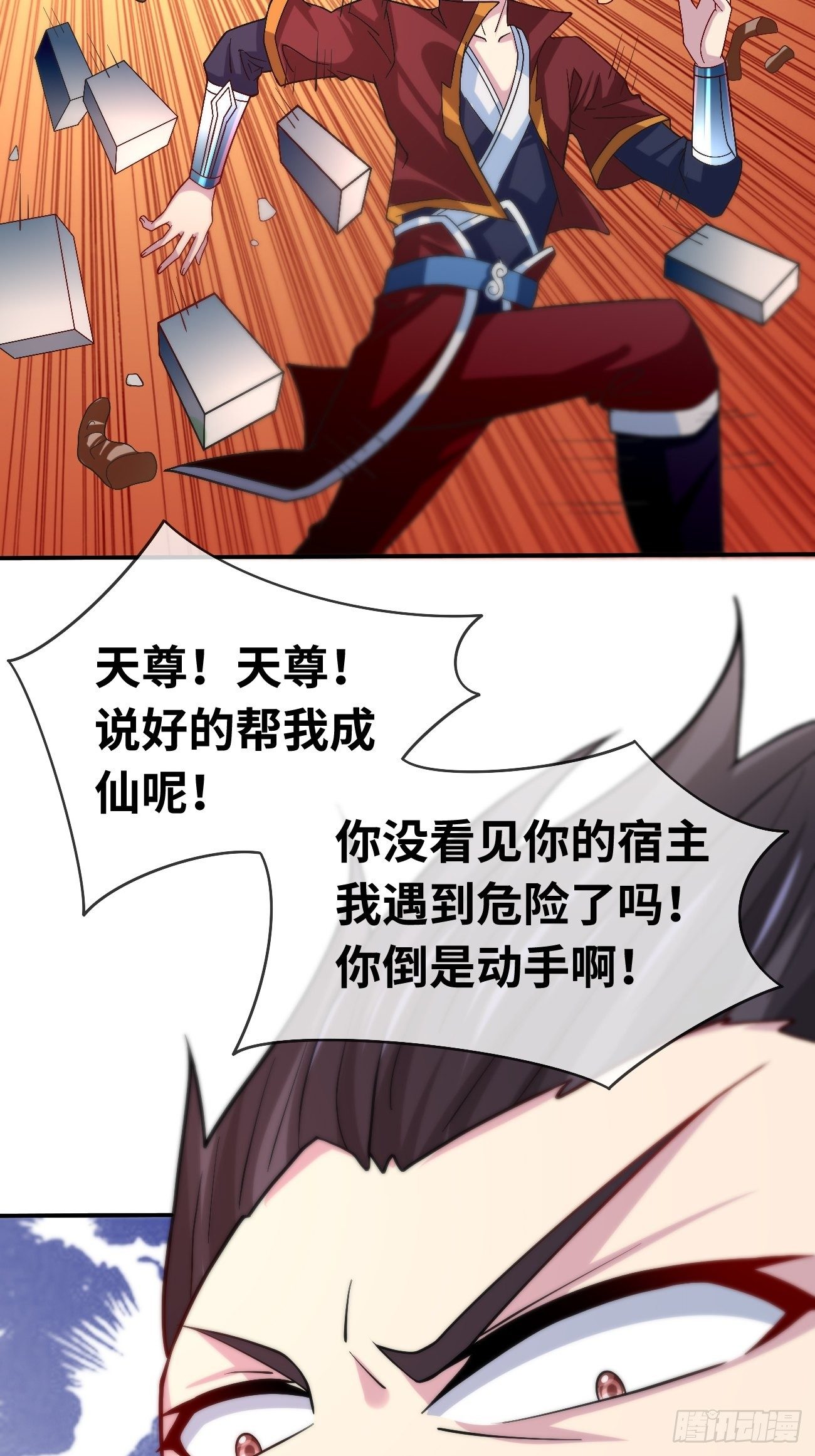 第四话：实力初显-第5话