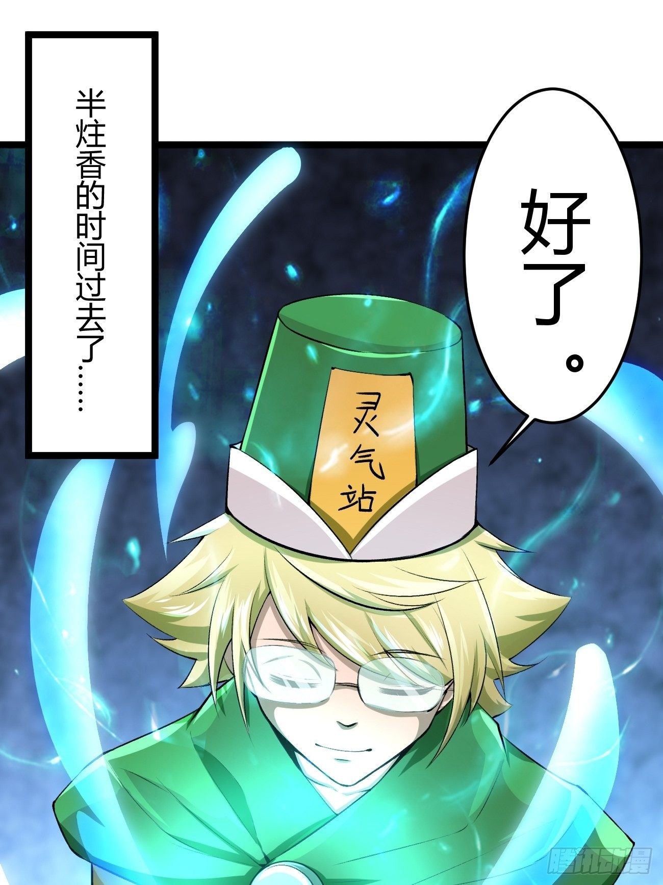 第四十话(1/2)-第41话