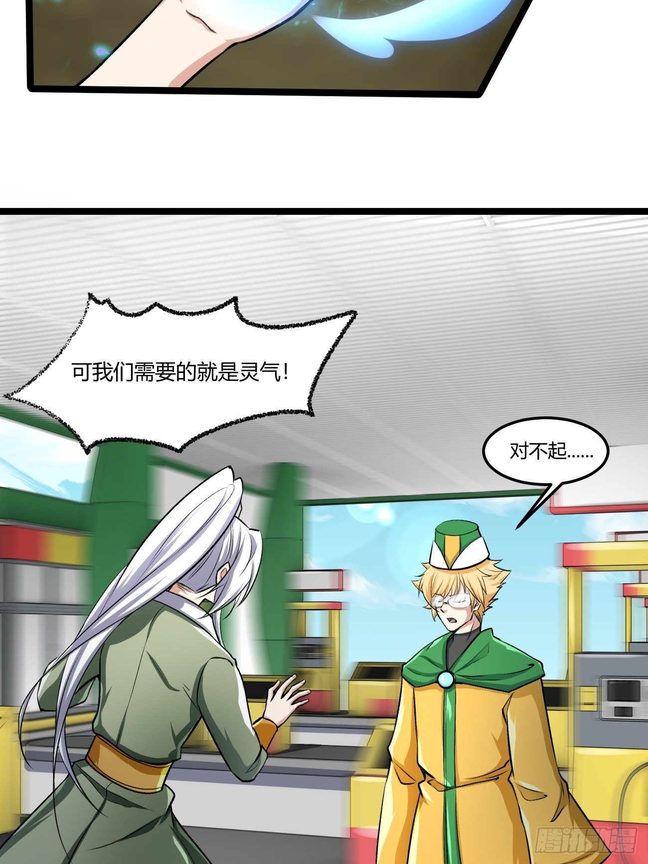 第四十话(1/2)-第41话