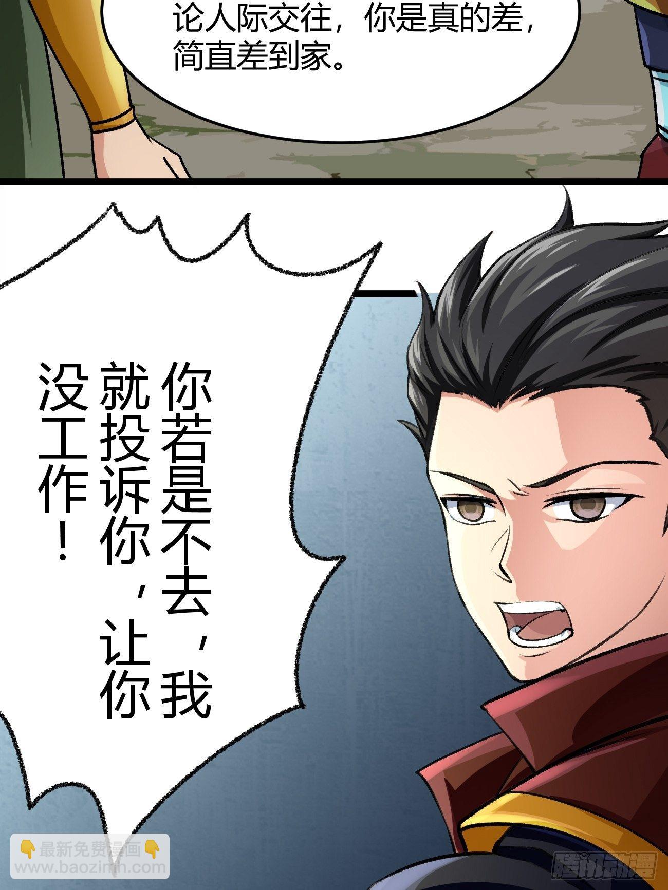 第四十话(1/2)-第41话