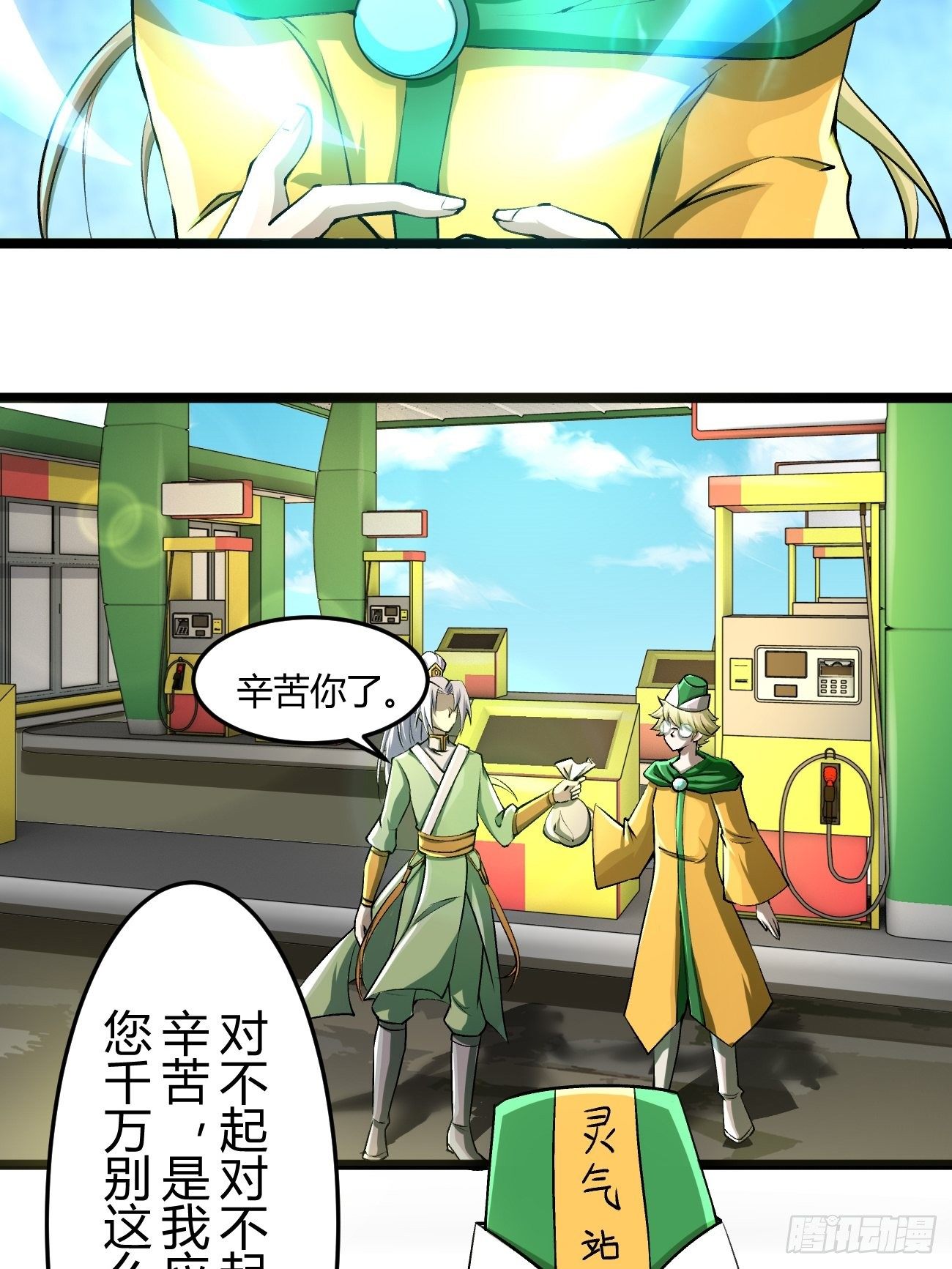 第四十话(1/2)-第41话