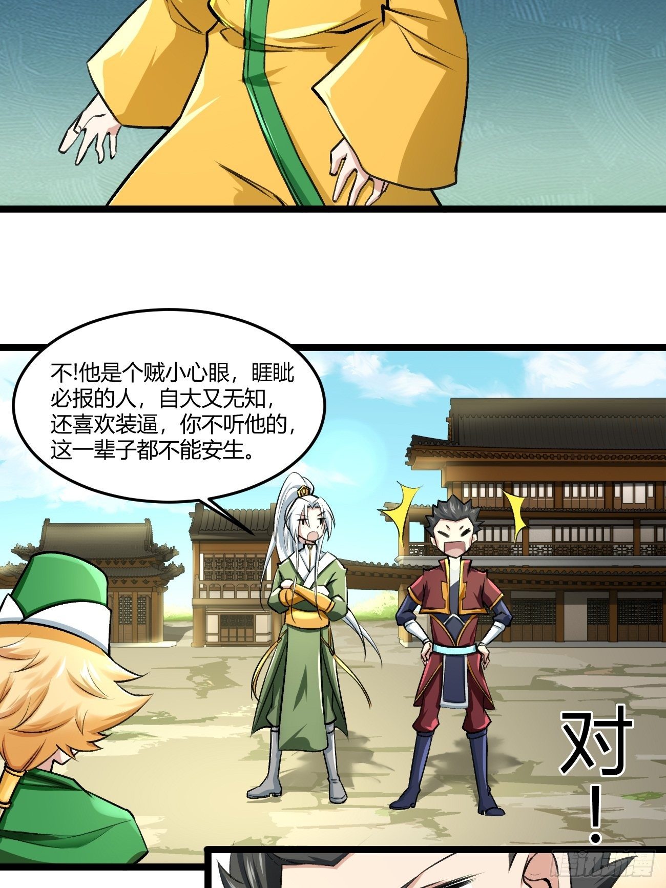 第四十话(1/2)-第41话