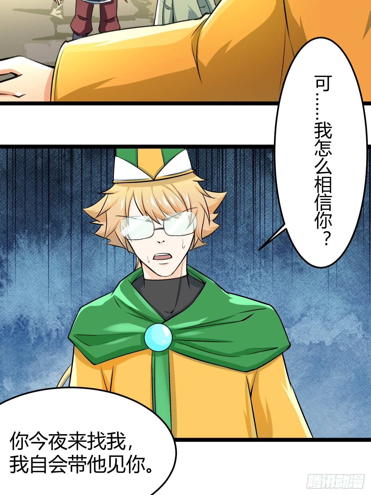 第四十话(1/2)-第41话