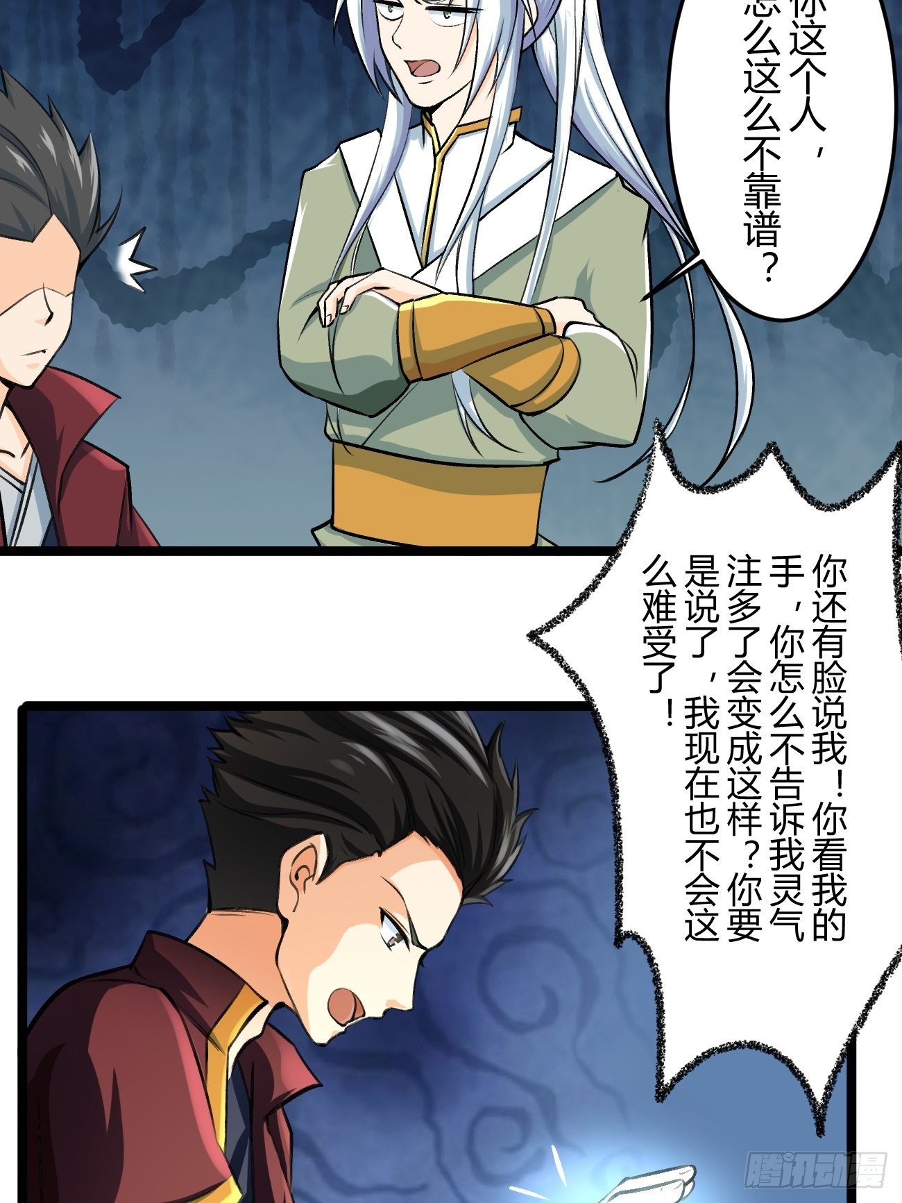 第四十话(1/2)-第41话