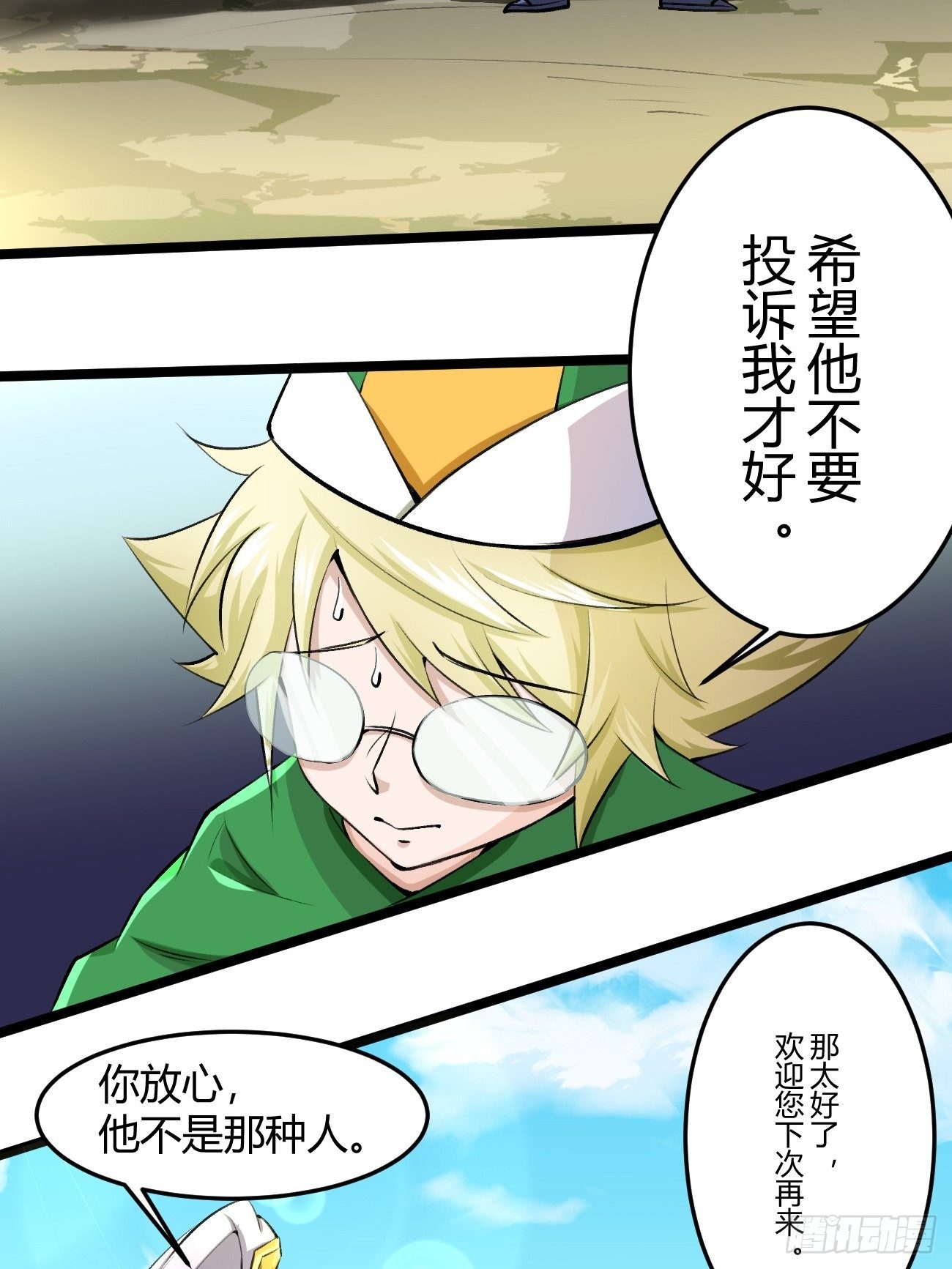 第四十话(1/2)-第41话