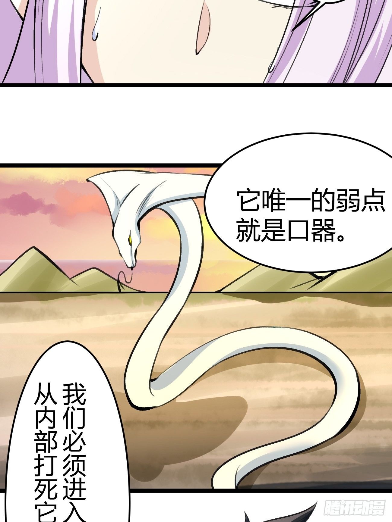 第四十二话(1/2)-第43话