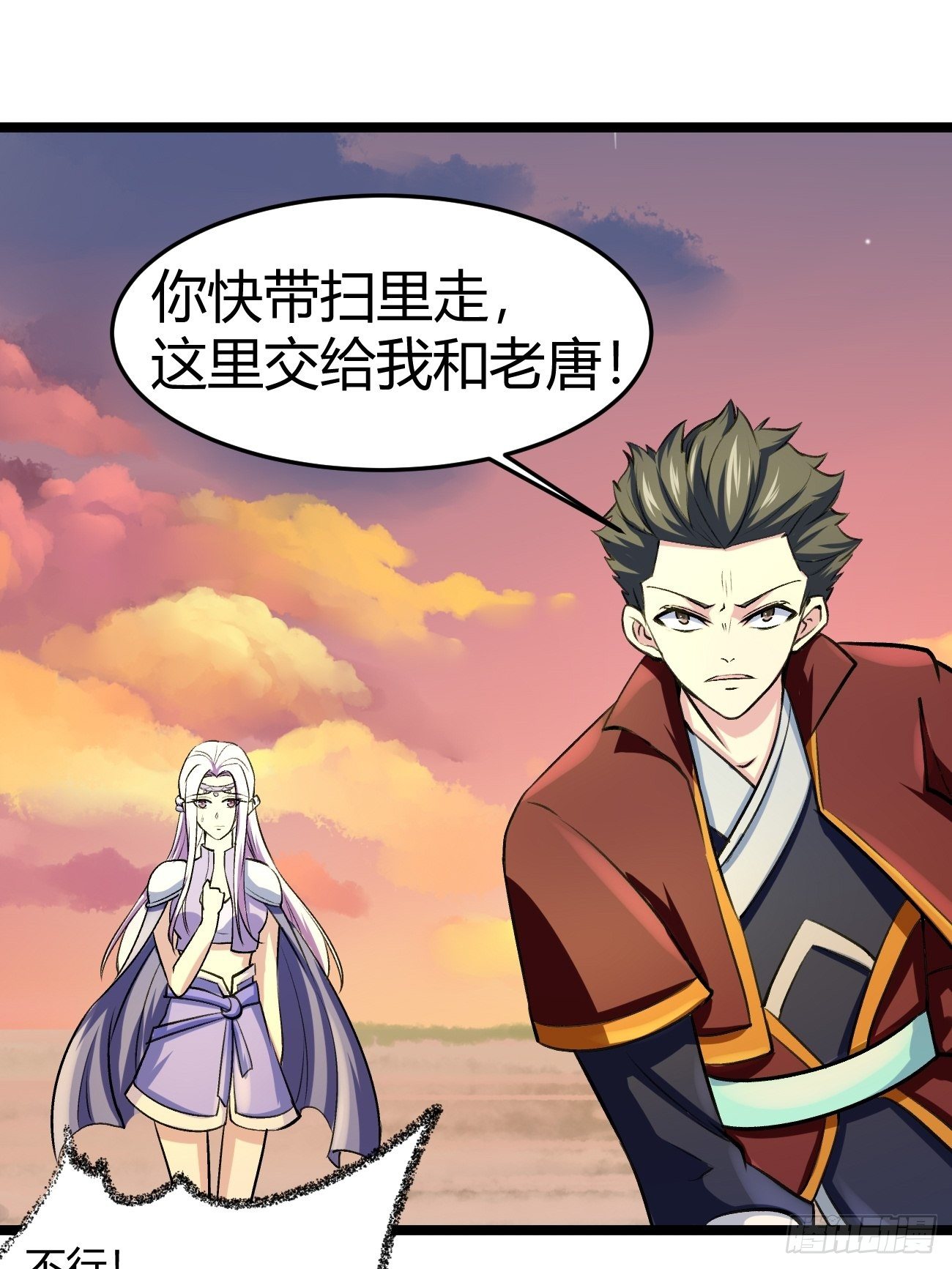 第四十二话(1/2)-第43话