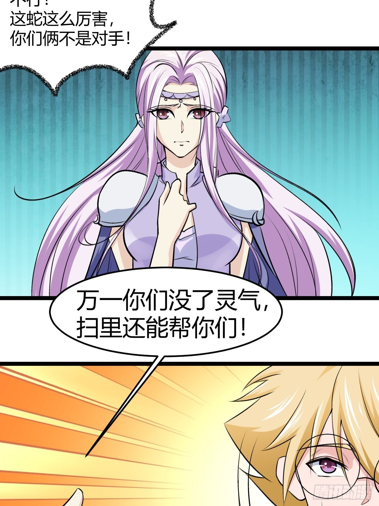 第四十二话(1/2)-第43话