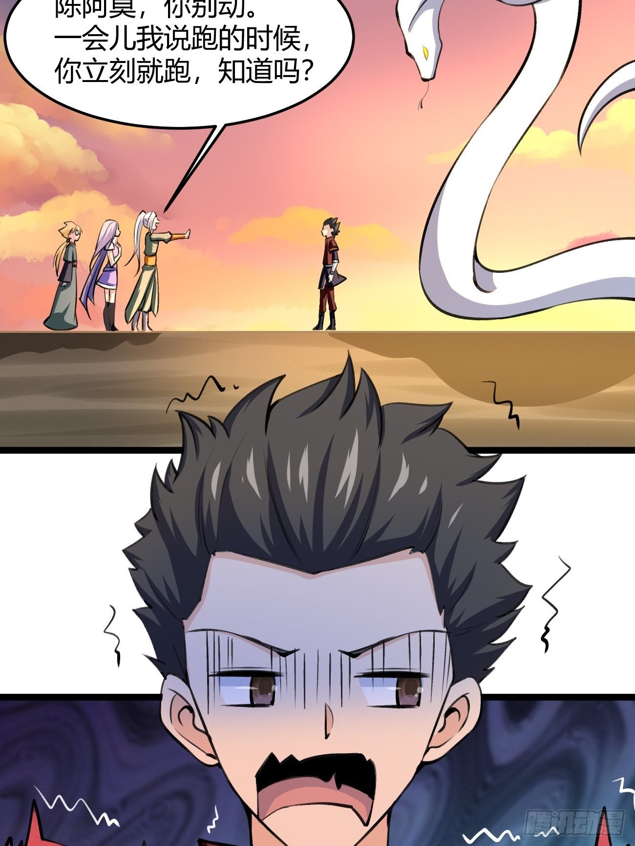 第四十二话(1/2)-第43话