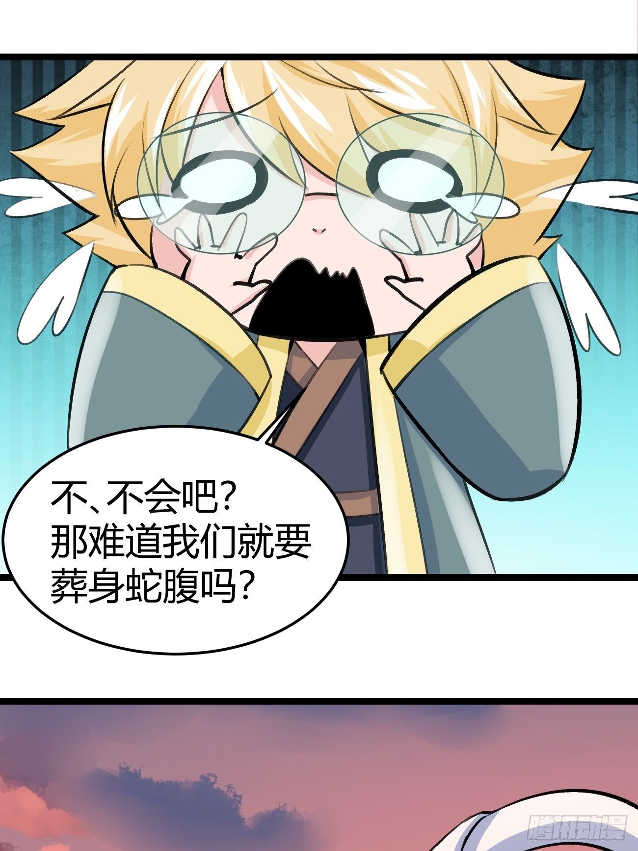 第四十二话(1/2)-第43话