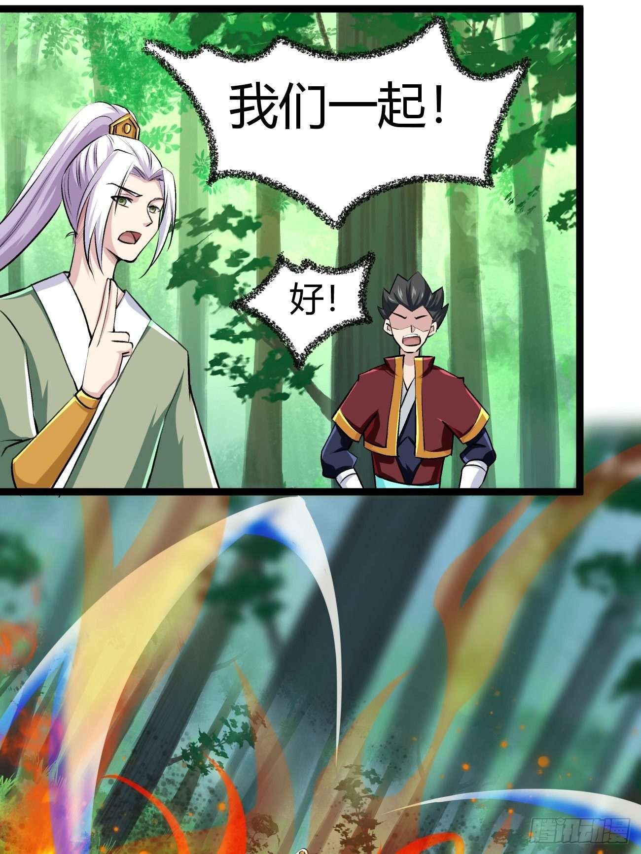 第四十六话(1/2)-第47话