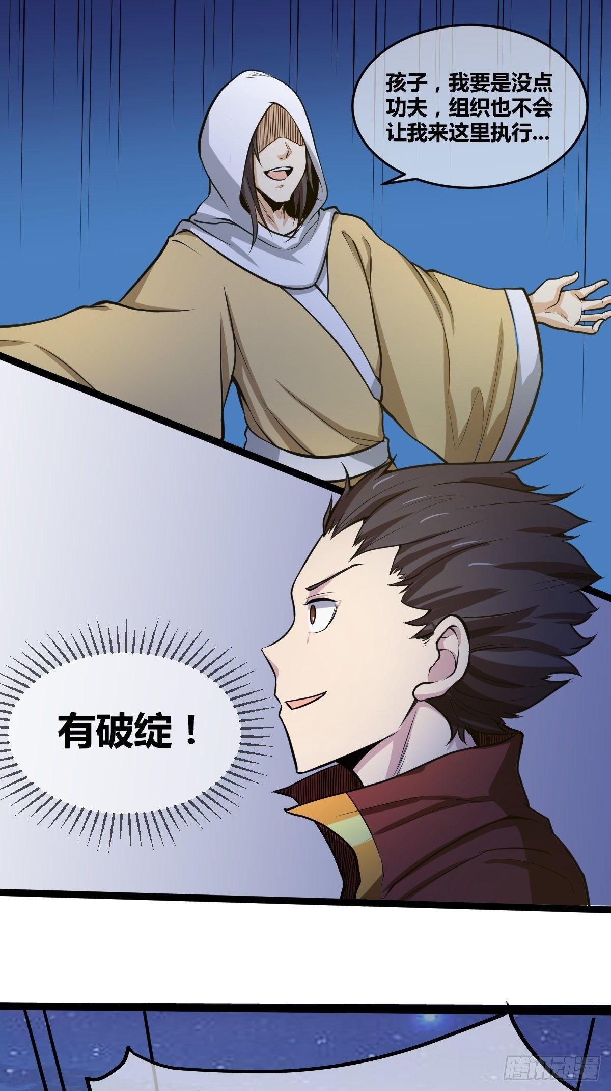 第四十八话(1/2)-第49话