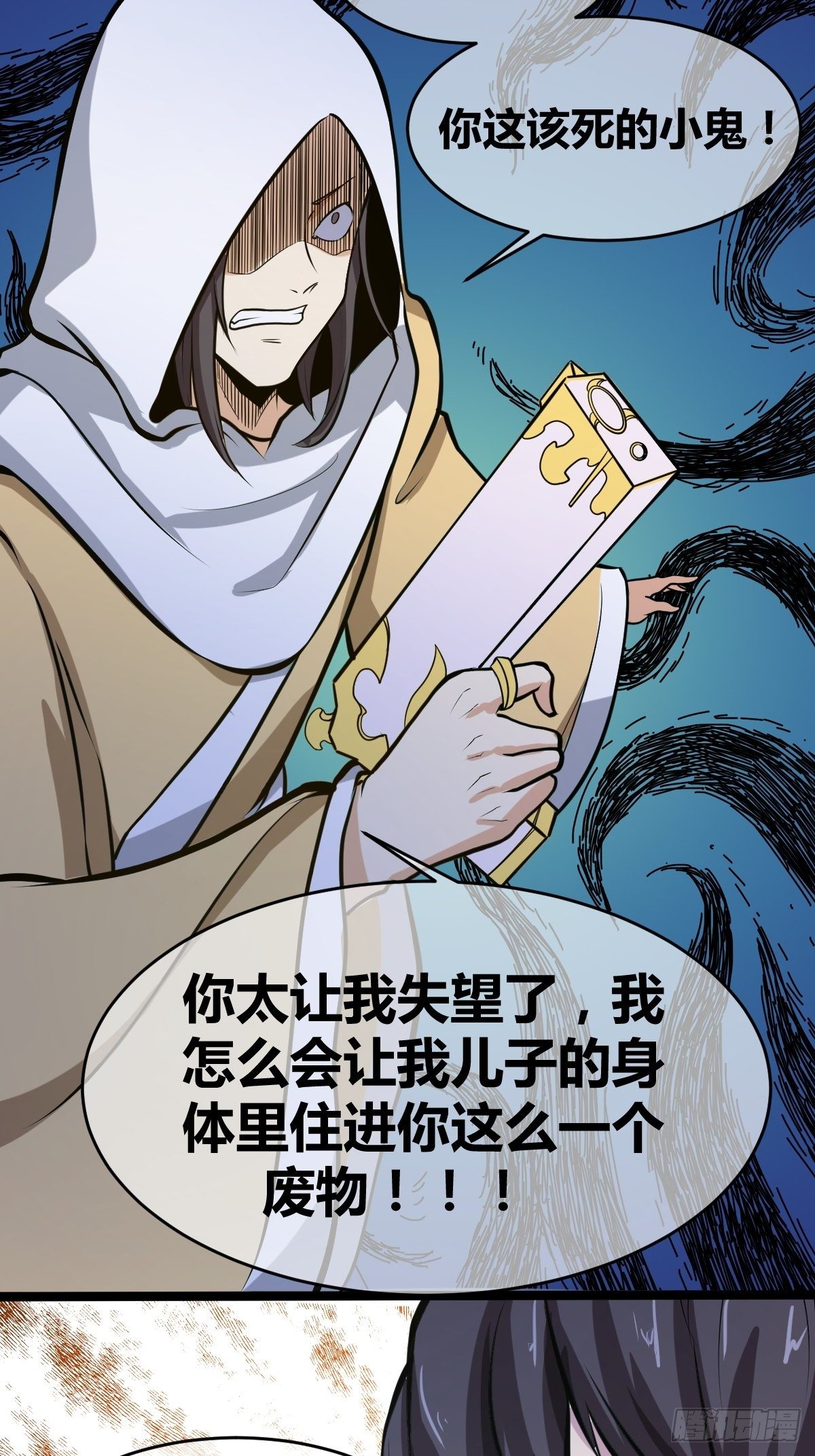 第四十八话(1/2)-第49话