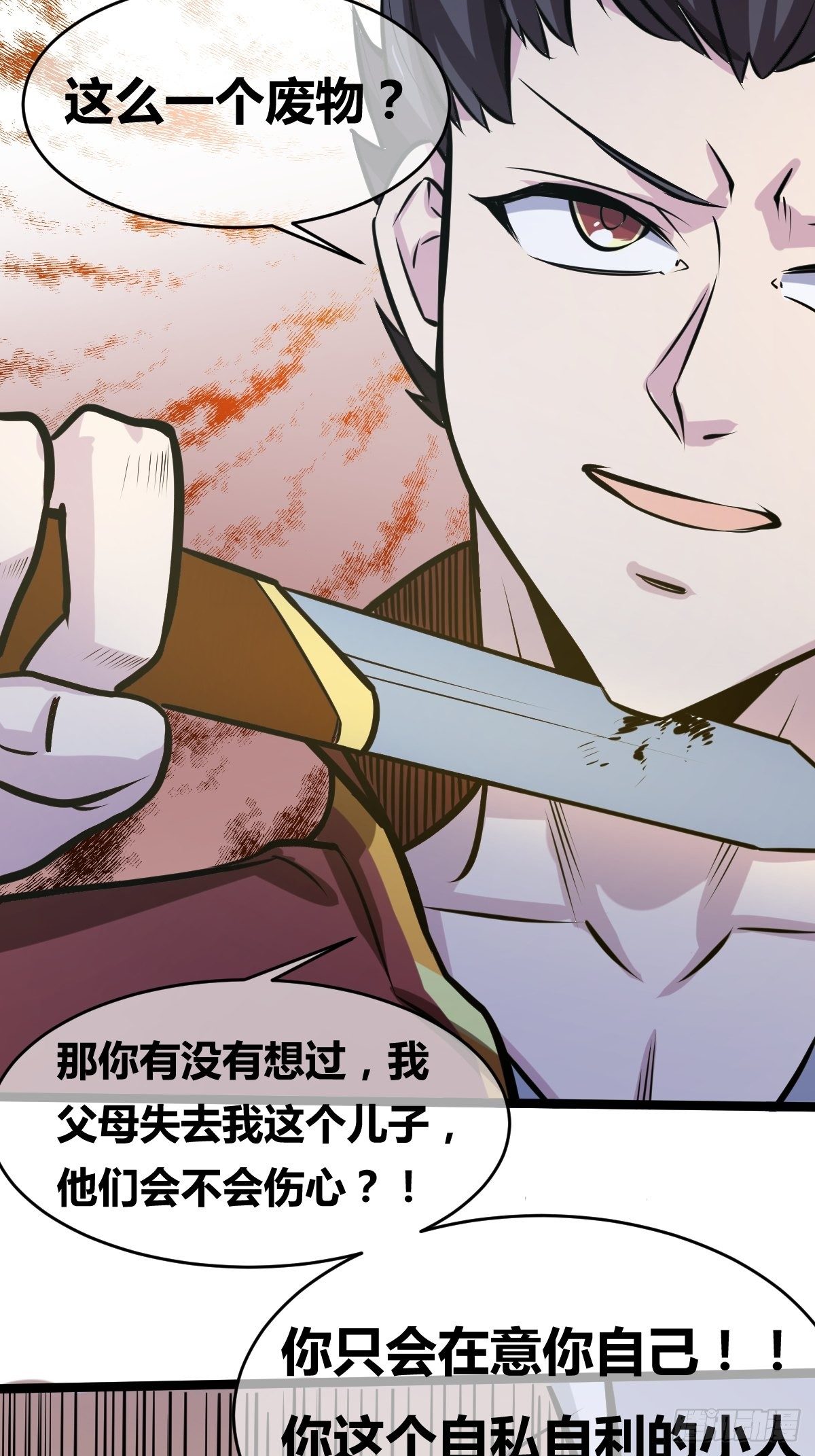 第四十八话(1/2)-第49话