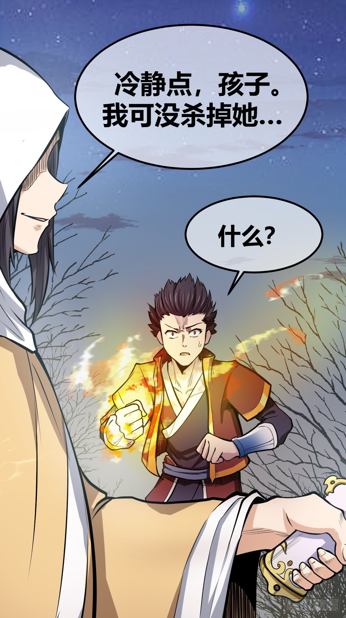 第四十八话(1/2)-第49话