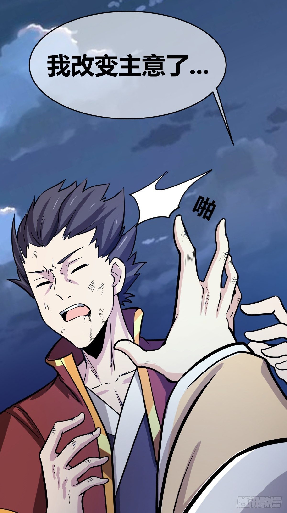 第四十八话(1/2)-第49话