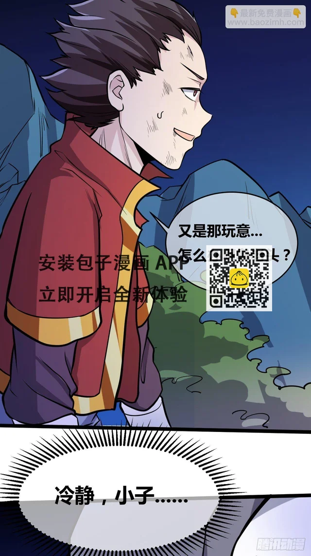 第四十八话(1/2)-第49话