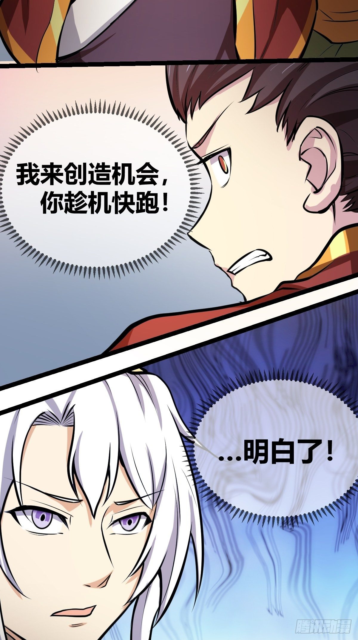 第四十八话(1/2)-第49话