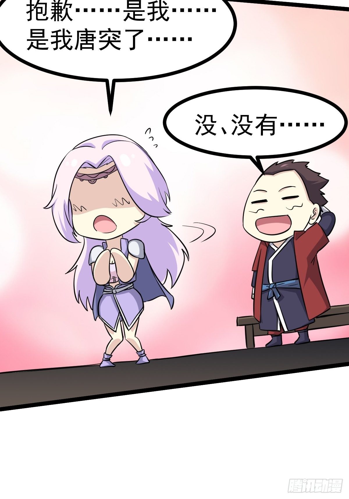 第五十二话(1/2)-第53话