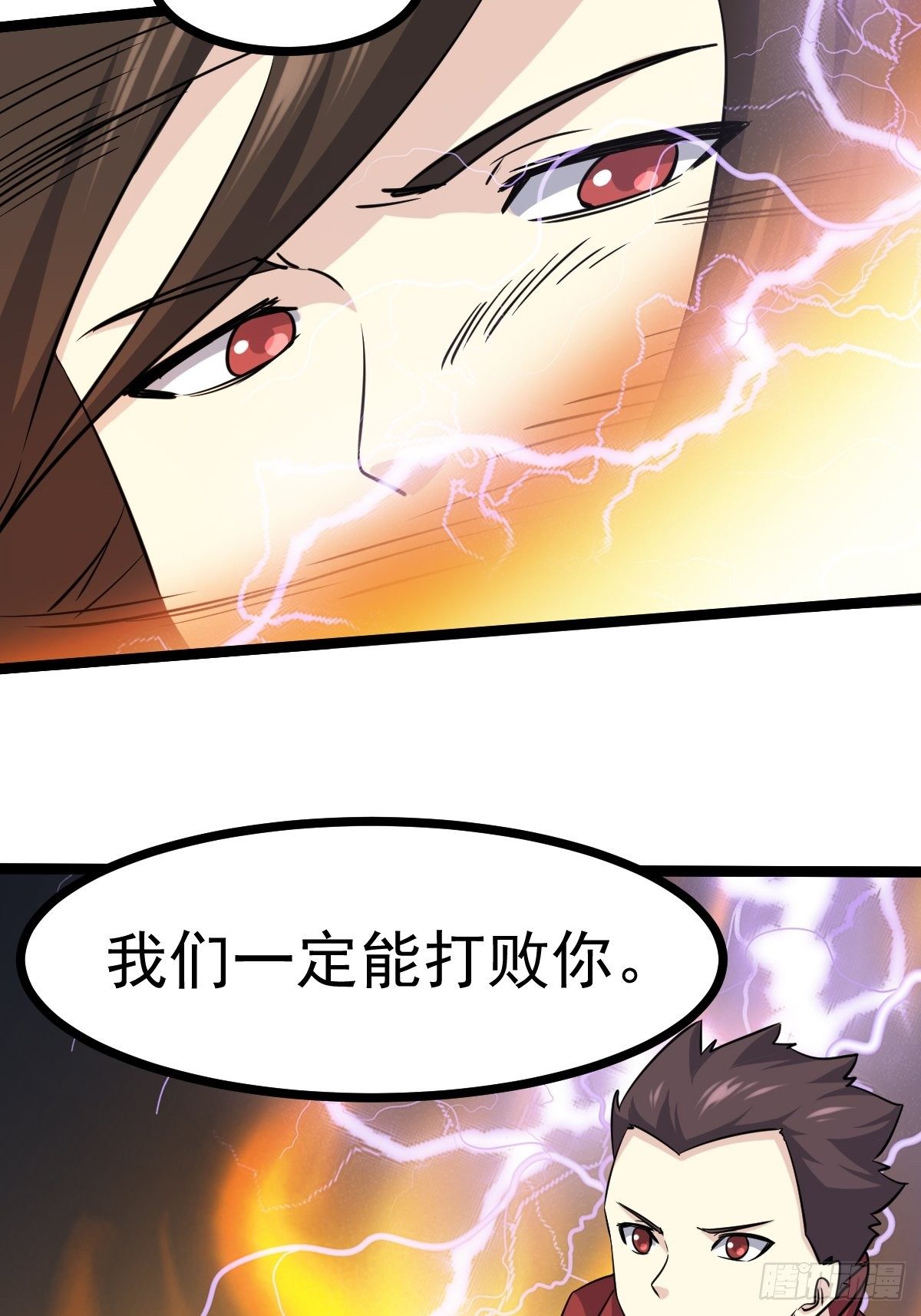 第五十四话(1/2)-第55话