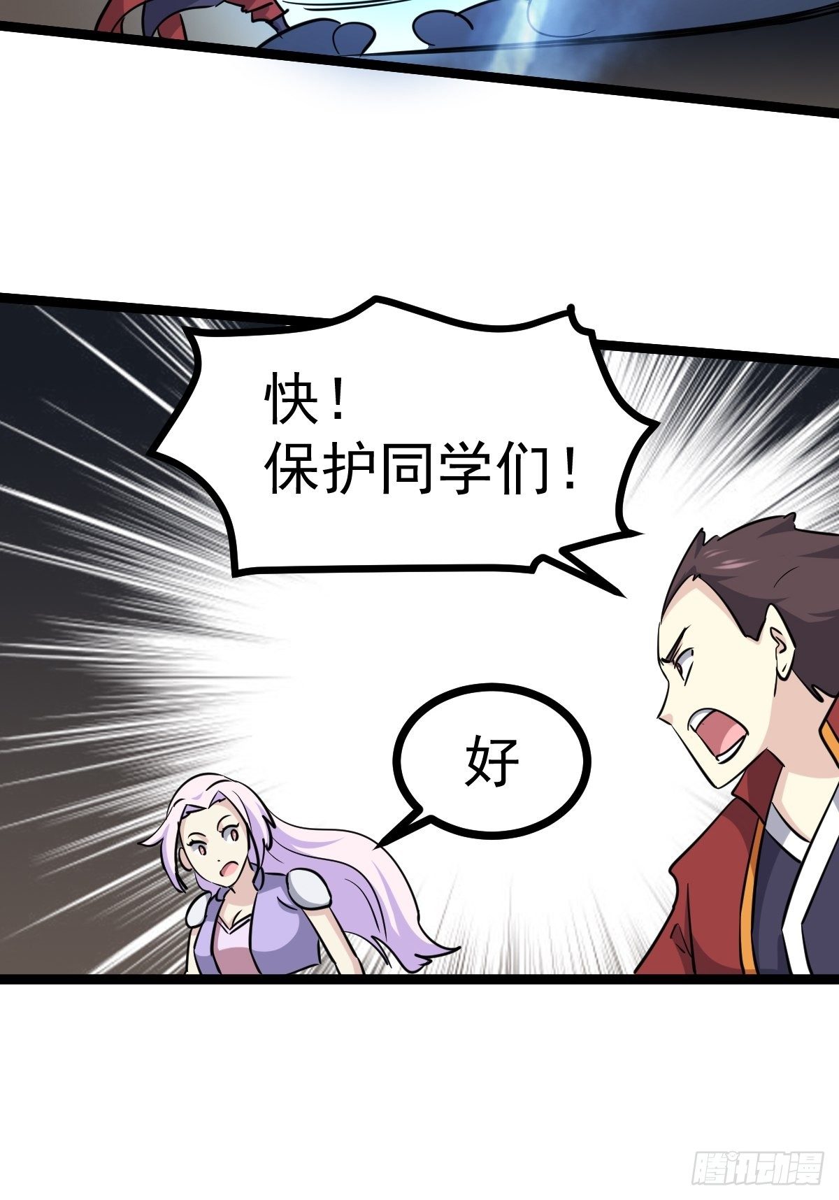 第五十四话(1/2)-第55话