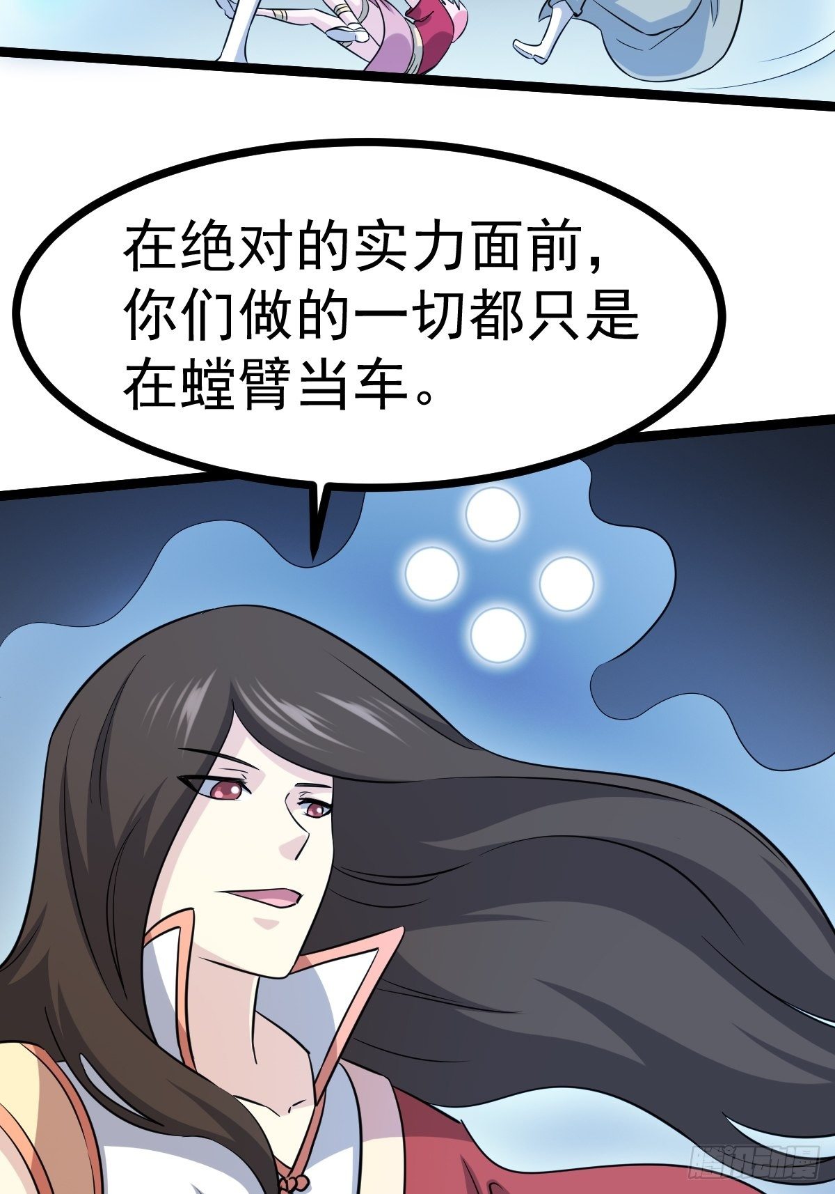 第五十四话(1/2)-第55话