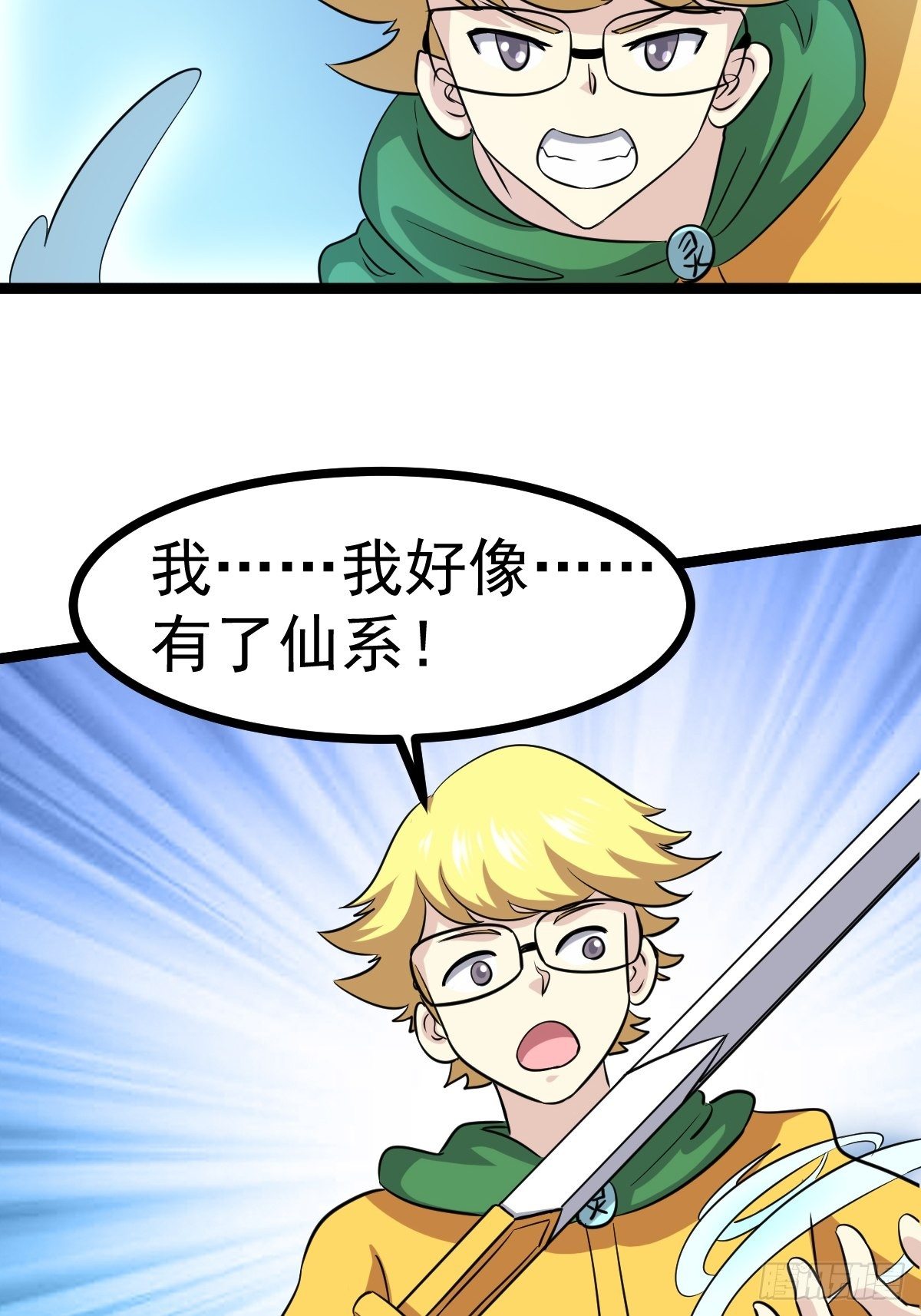 第五十四话(1/2)-第55话