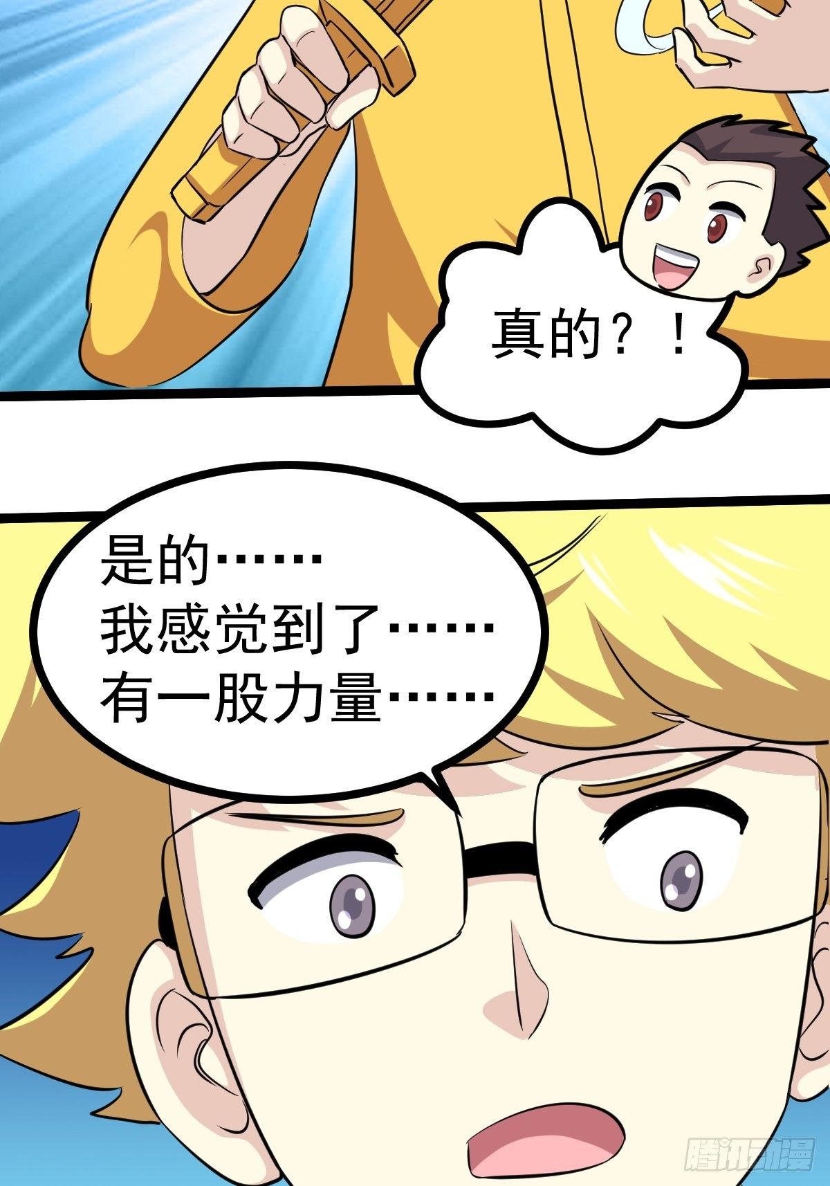 第五十四话(1/2)-第55话