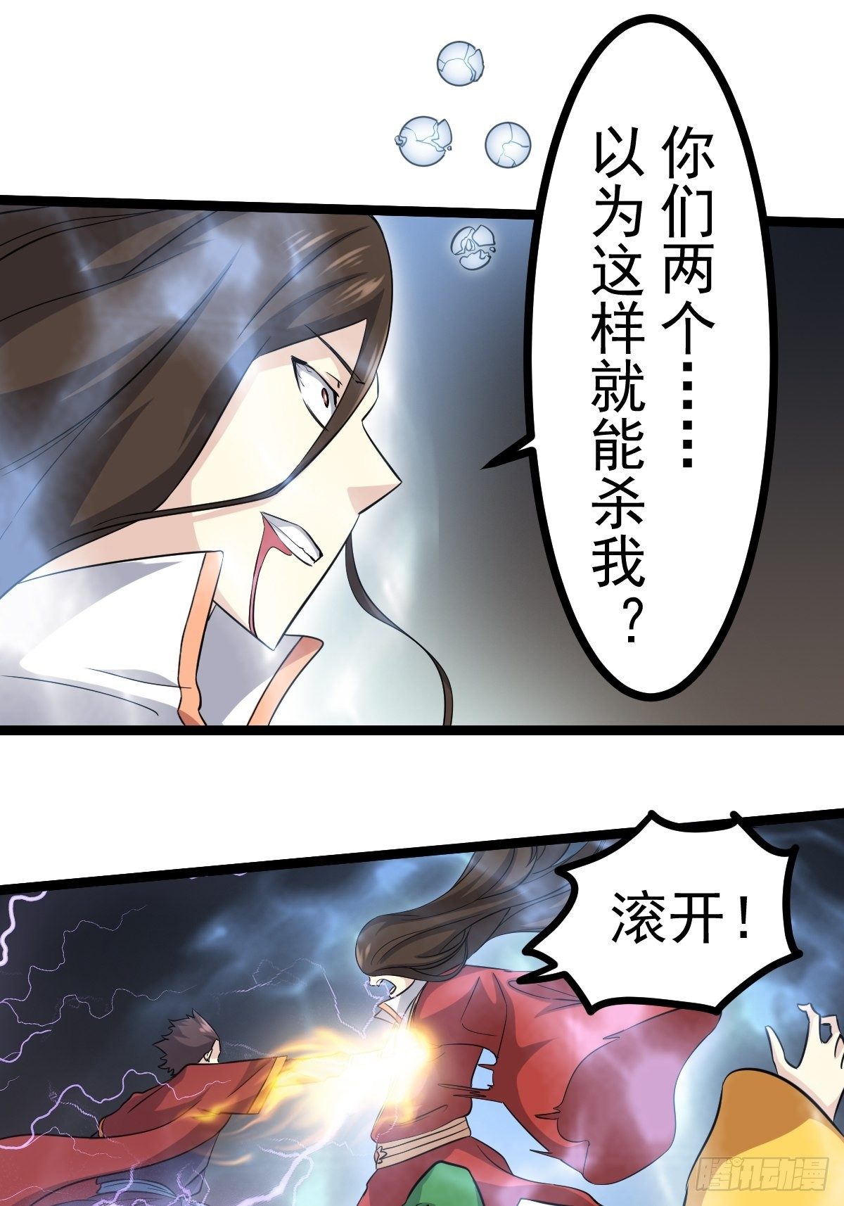 第五十四话(1/2)-第55话