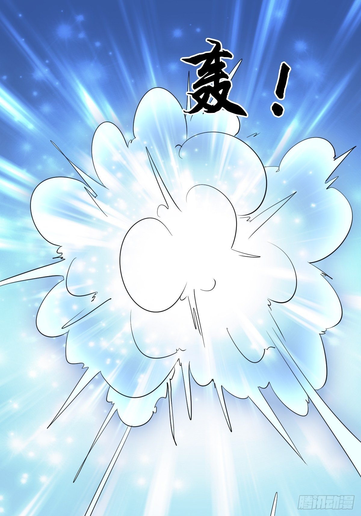 第五十四话(1/2)-第55话